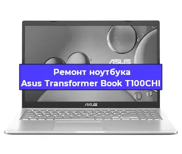Замена hdd на ssd на ноутбуке Asus Transformer Book T100CHI в Нижнем Новгороде